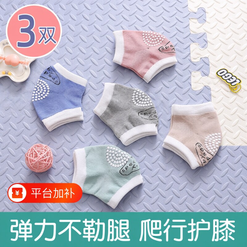 儿童宝宝护膝婴儿夏季防摔点胶防滑学走路学步透气护膝盖护具神器