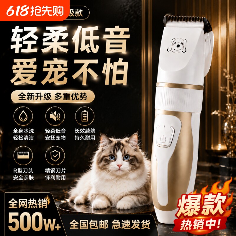 宠物剃毛器狗狗电推剪猫咪专用剃狗毛剃脚毛电推子推毛器剪毛神器