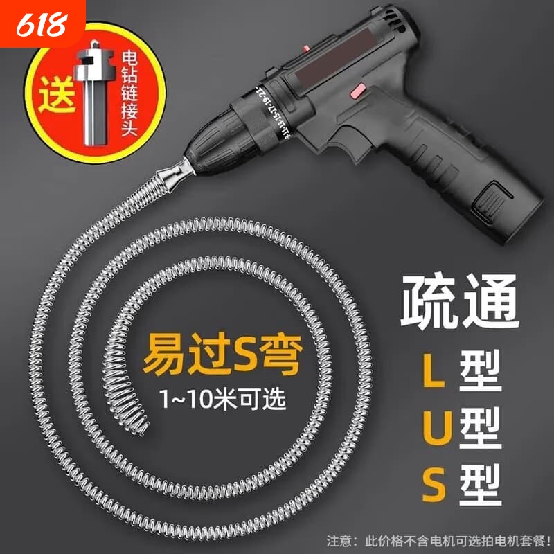 下水道疏通器管道疏通器电动厨房厕所马桶疏通加长5米弹簧