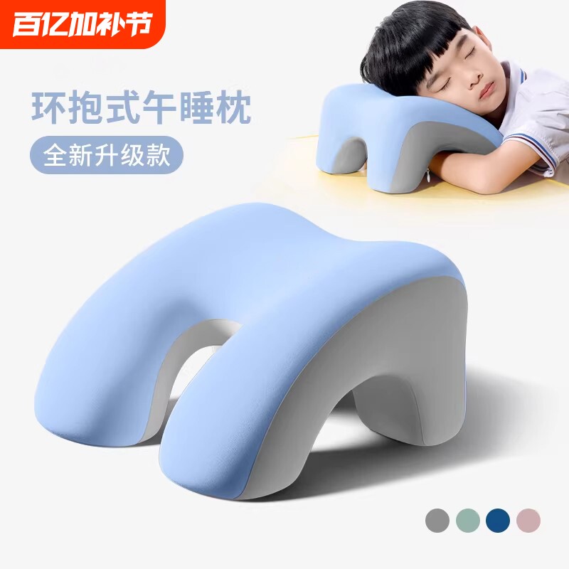 午睡枕趴睡枕小学生专用桌上儿童睡觉神器教室桌子午休趴趴抱枕头