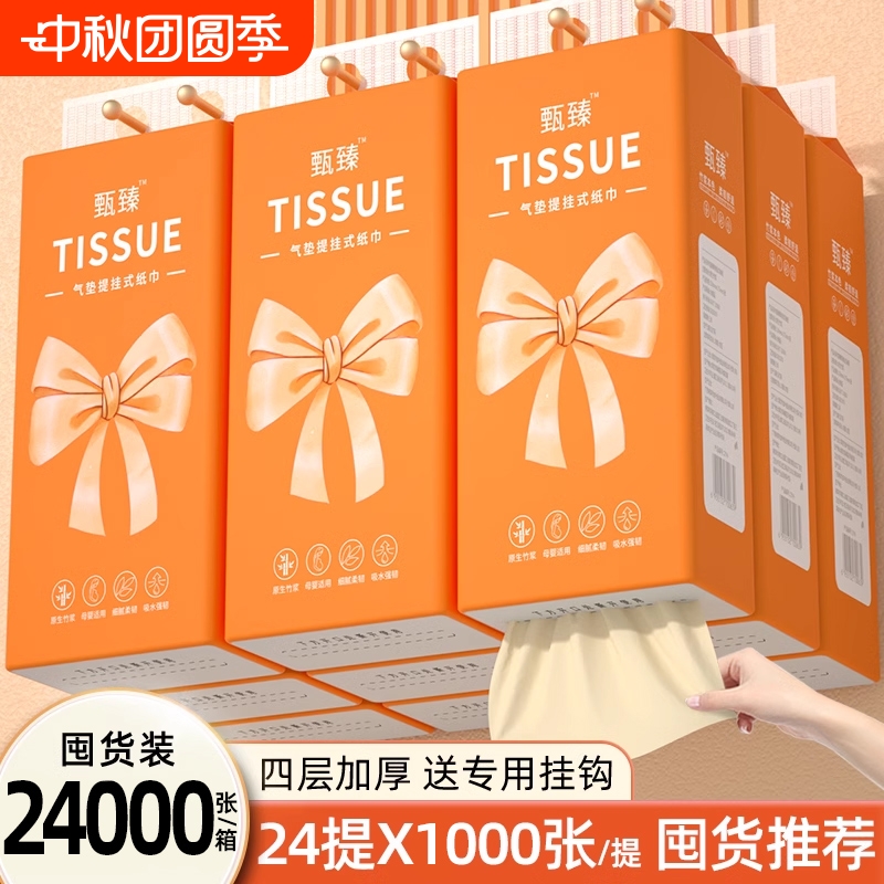 【工厂直发】24大提2000张纸巾抽纸