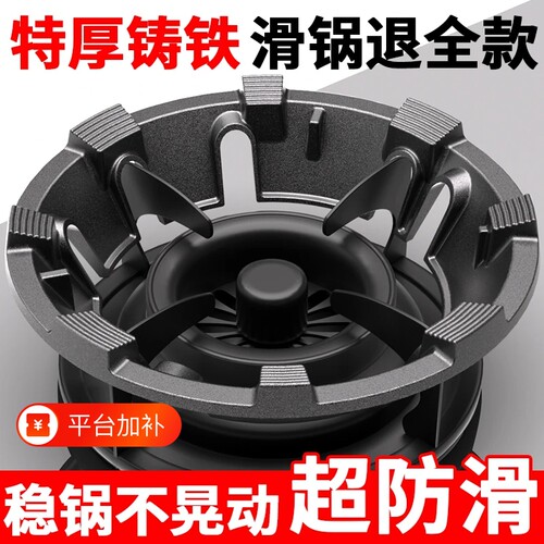 【聚火防风防滑】煤气燃气灶支架