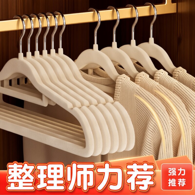 植绒衣架家用挂衣无痕防肩角不起包衣服撑子挂架加粗加厚衣柜防滑图片