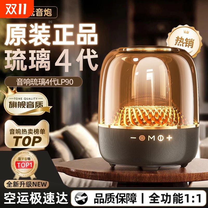 华强北琉璃4代蓝牙音响曼哈顿重低音炮电脑桌面无线插卡蓝牙音箱3