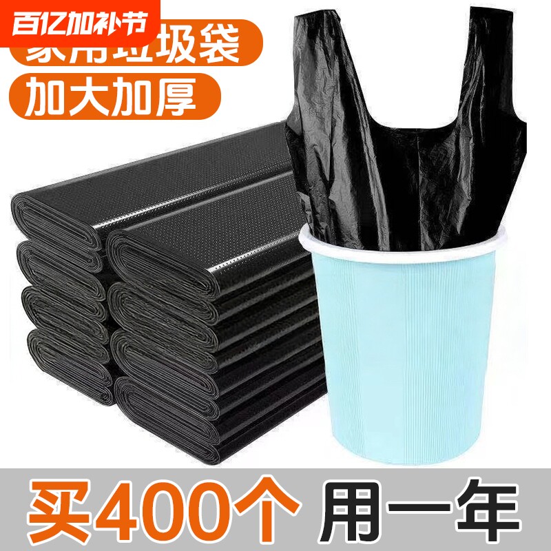 加厚垃圾袋家用手提式厨房特厚中大号宿舍拉提塑料袋包邮黑色厚款