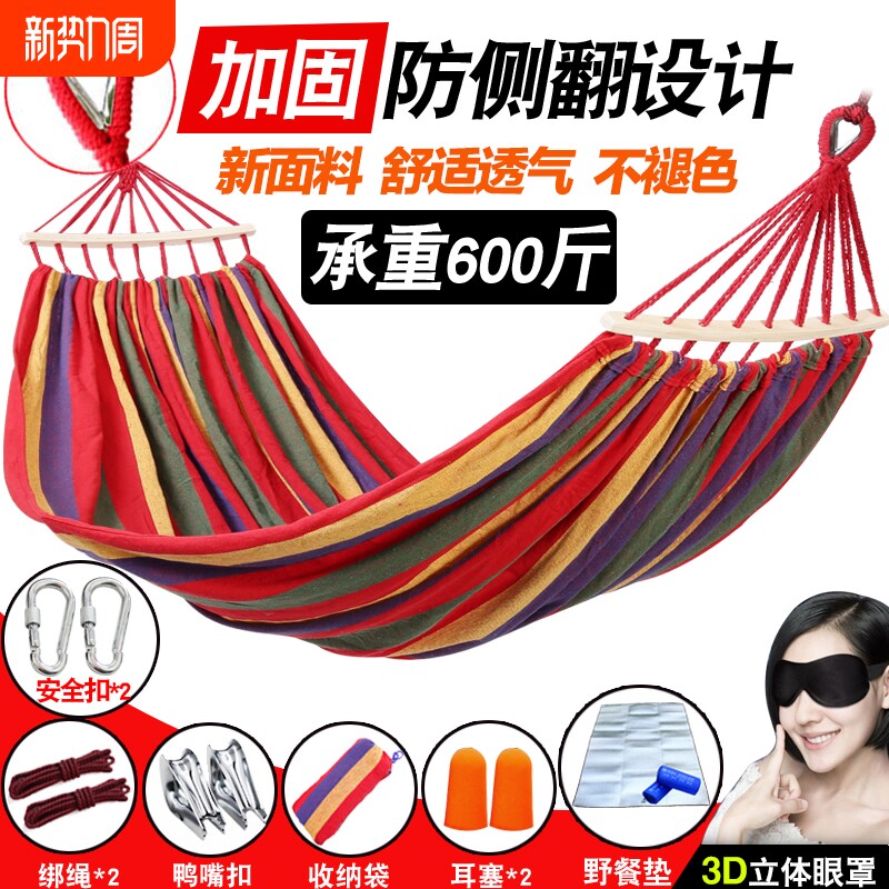 吊床户外秋千加厚帆布防侧翻单双人学生寝室宿舍室内成人睡觉吊椅