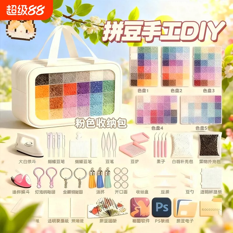 拼豆豆手工diy材料包全套工具正版立体融合套装拼豆笔熨斗补充包