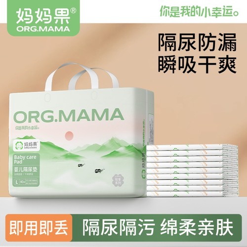 婴儿隔尿垫防水透气干爽