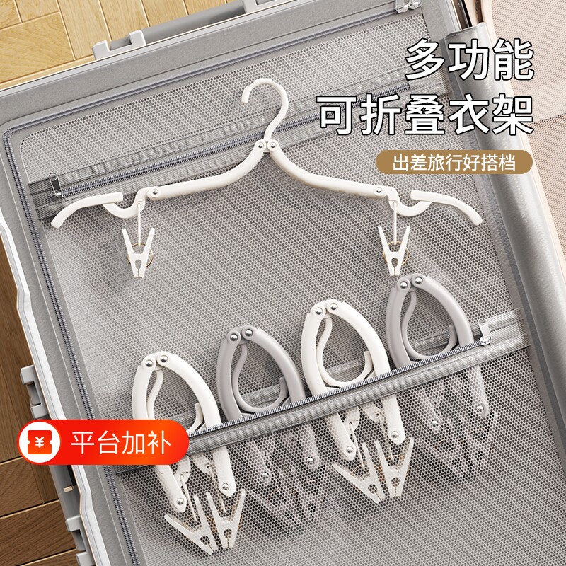 旅行衣架便携折叠无痕衣撑旅游出差学生晾衣服袜子夹子晾晒防风