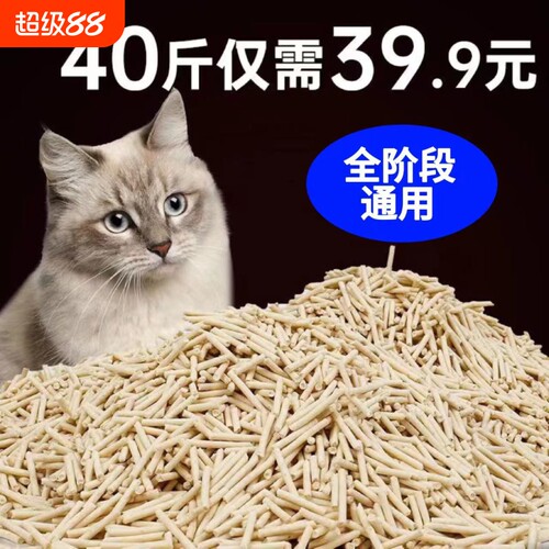 混合猫砂20公斤除臭|千人加购