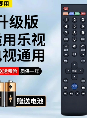 适用Letv乐视遥控器通用39键超3超4 S40 S40air X3 X40SX43 S50 X55 X60S X65寸超级电视机