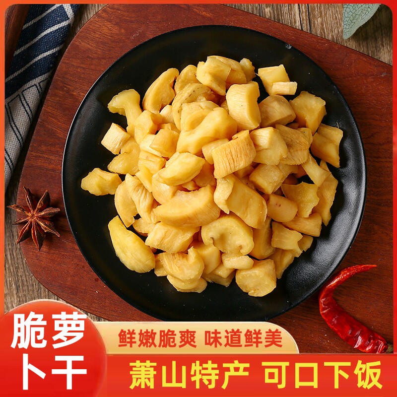 脆萝卜干香脆萝卜丁腌制酱萝卜干下饭菜爽口咸菜萧山特产香辣袋装
