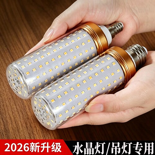 led灯泡e14小螺口家用节能灯e27螺旋型玉米灯照明大螺口超亮吊灯
