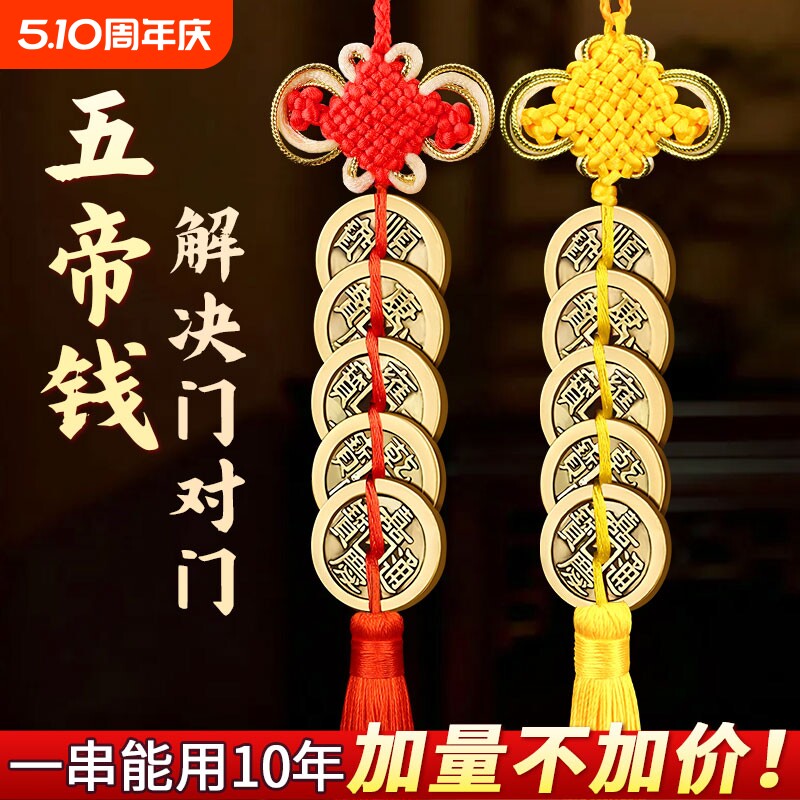 五帝钱门对门葫芦挂件纯黄铜六帝钱加厚入户门真品压门槛正品铜钱