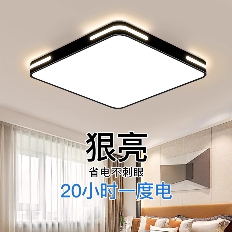 2025年新款主卧室灯现代书房间灯客厅led吸顶灯具家用餐厅超亮