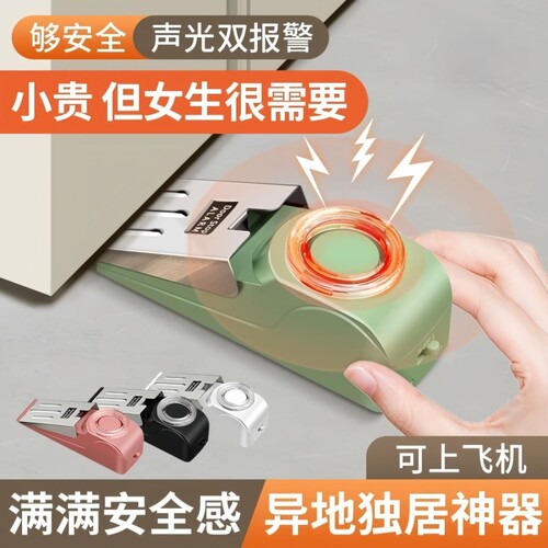 阻门器门阻家用防盗防狼堵抵门器安全锁女生独居酒店报警神器租房