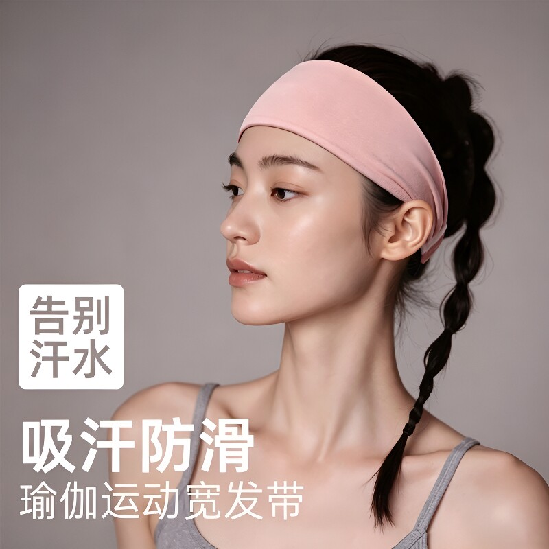 夏季薄款瑜伽发带吸汗透气运动专用头带跑步止汗束发带加宽颜色图片