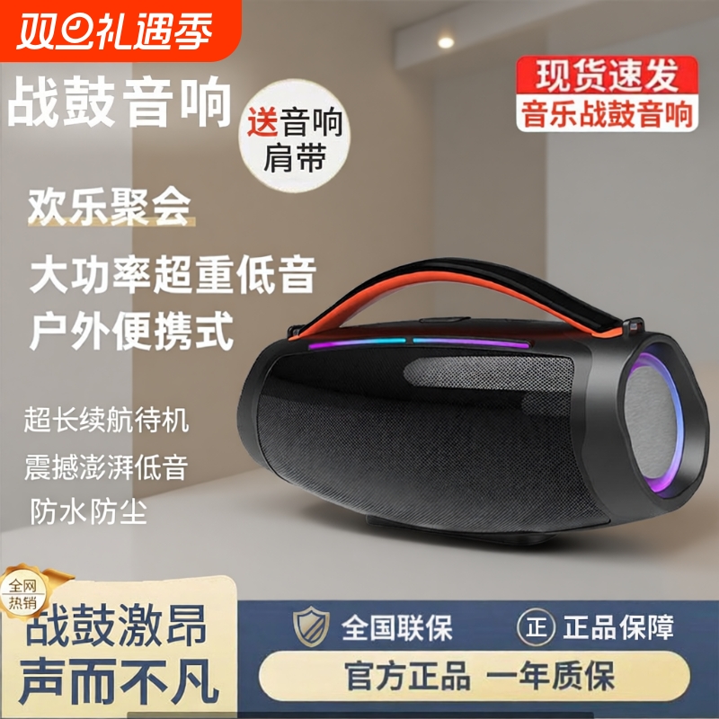 便携手提式战鼓音响华强北柏林之声大功率低音炮无线户外蓝牙音箱