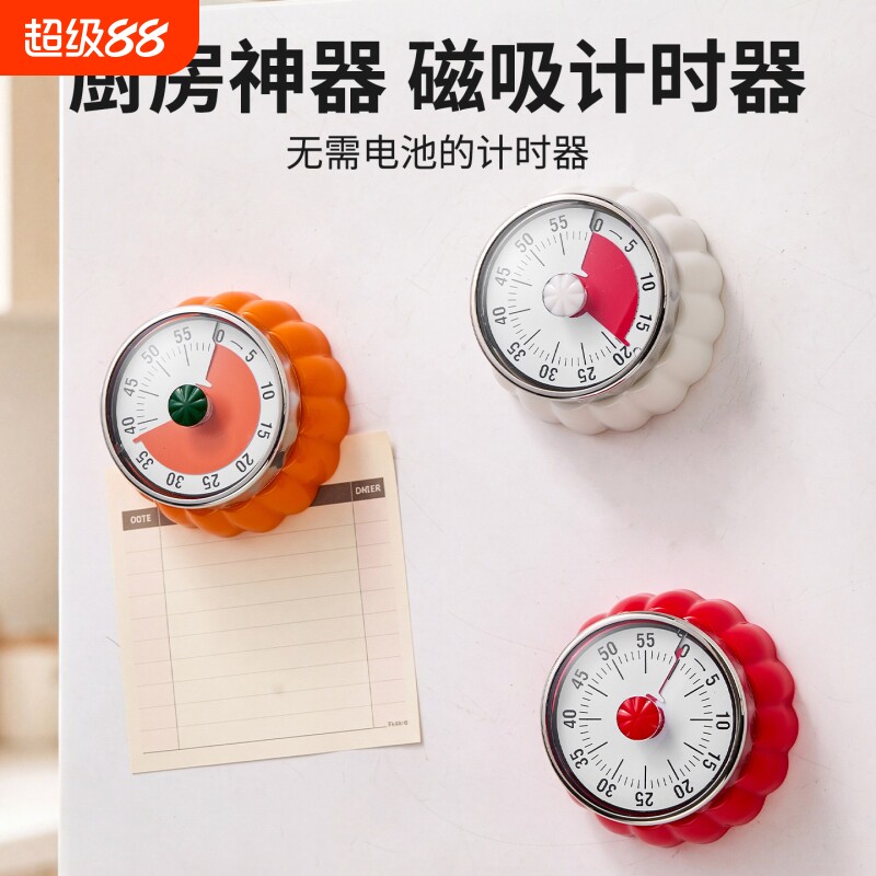 机械计时器可磁吸做饭时间管理图片