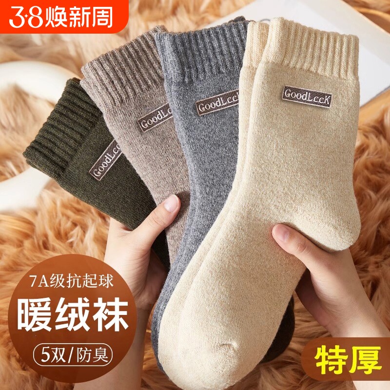 巨厚袜子男款冬季中筒袜加绒加厚保暖毛圈中筒袜羊毛地板睡眠长袜