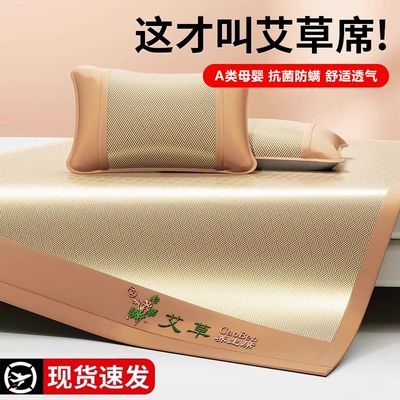 【杭州热销10W+】艾草抗菌冰凉席
