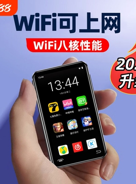 智能mp4wifi可上网高中生专用mp5播放器随身听mp3看小说游戏音乐
