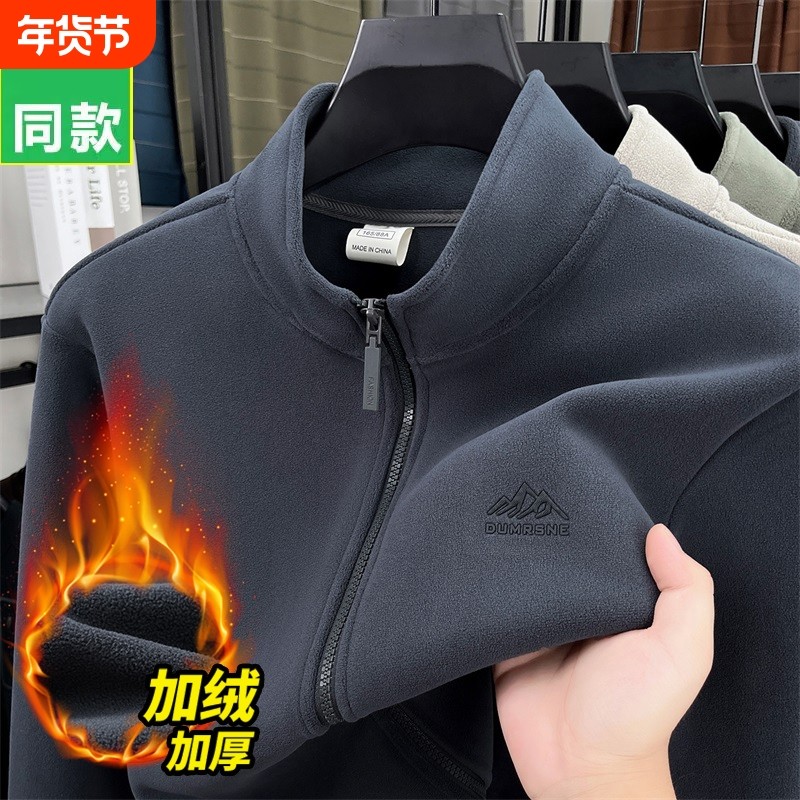 鄂尔都市牧王户外抓绒衣男冬摇粒绒双面加绒冲锋衣内胆立领外套男,男装,中老年上装,淘宝优惠券,粉丝福利购,淘宝优惠卷