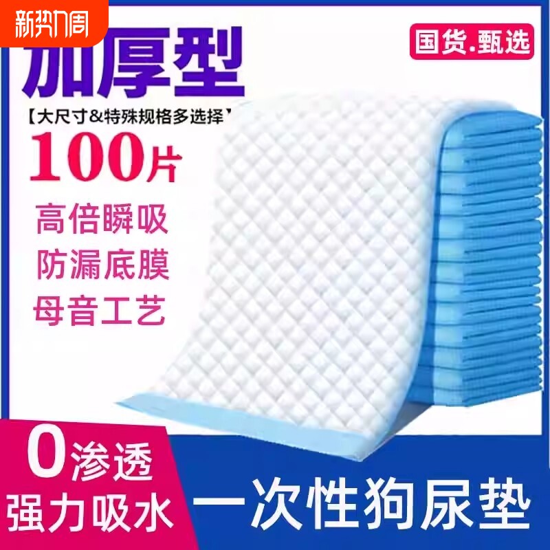 狗狗尿垫竹炭除臭尿片加厚泰迪尿不湿吸水垫猫用尿布宠物狗隔尿垫