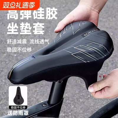 适用捷安特山地自行车坐垫套atx660/720/810/830超软山地公路座垫