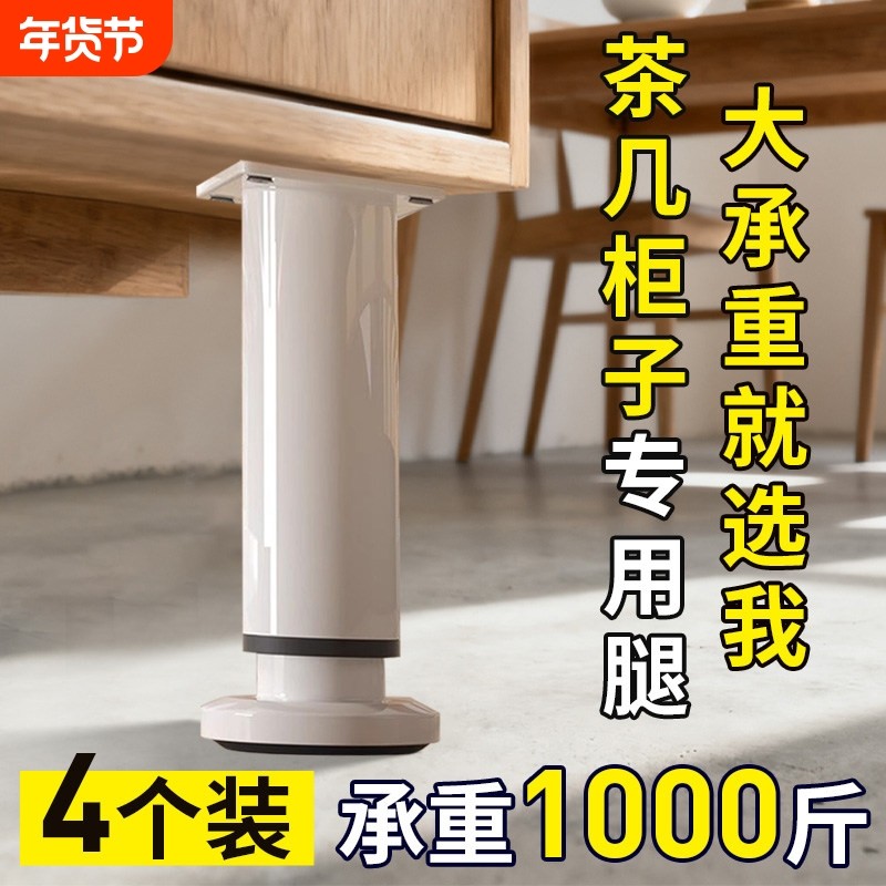 茶几脚支撑腿可调节伸缩沙发腿脚书桌腿电视柜脚橱柜浴室柜腿床腿,基础建材,家具脚垫,淘宝优惠券,粉丝福利购,淘宝优惠卷