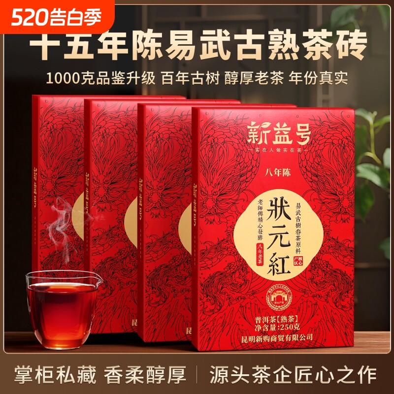 易武普洱茶熟茶砖茶十年以上老熟普口粮茶云南古树普洱熟茶黑茶叶