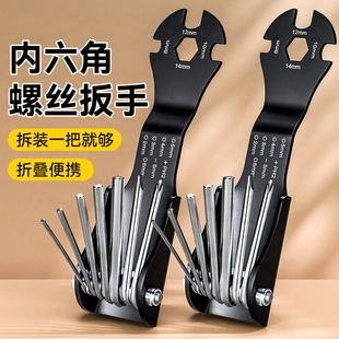 手动工具多功能十字螺丝刀套装超薄开口扳手折叠内六角扳手