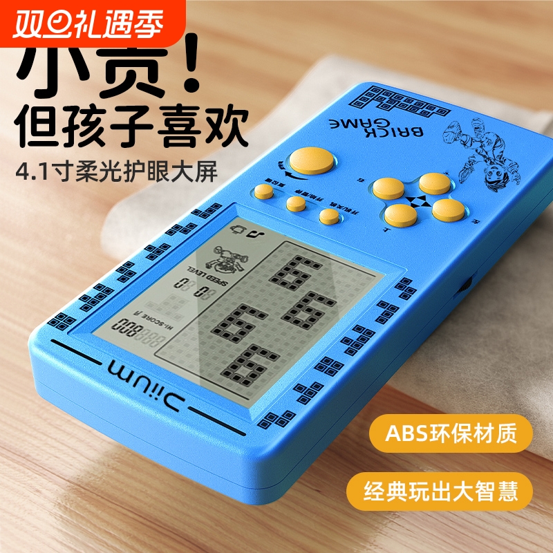 2025新款俄罗斯方块游戏机8090复古怀旧童年掌机大屏幕护眼学生儿童智力益智方块游游机掌上方块机大人送礼物