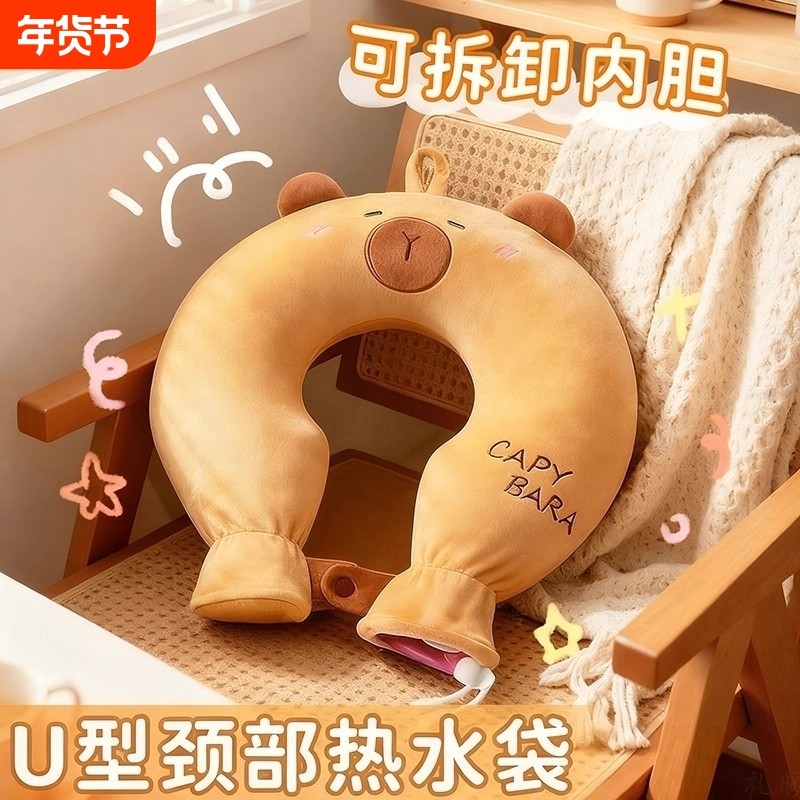 热水袋颈椎热敷U型注水肩颈理疗防爆加厚脖子护颈袋水袋保温,居家日用,热水袋,淘宝优惠券,粉丝福利购,淘宝优惠卷