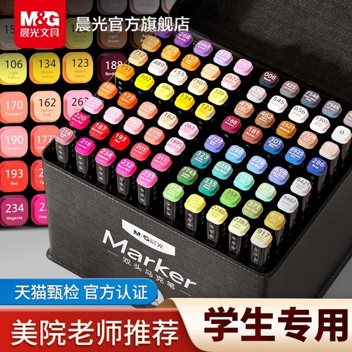 晨光48色马克笔|超5000次加购
