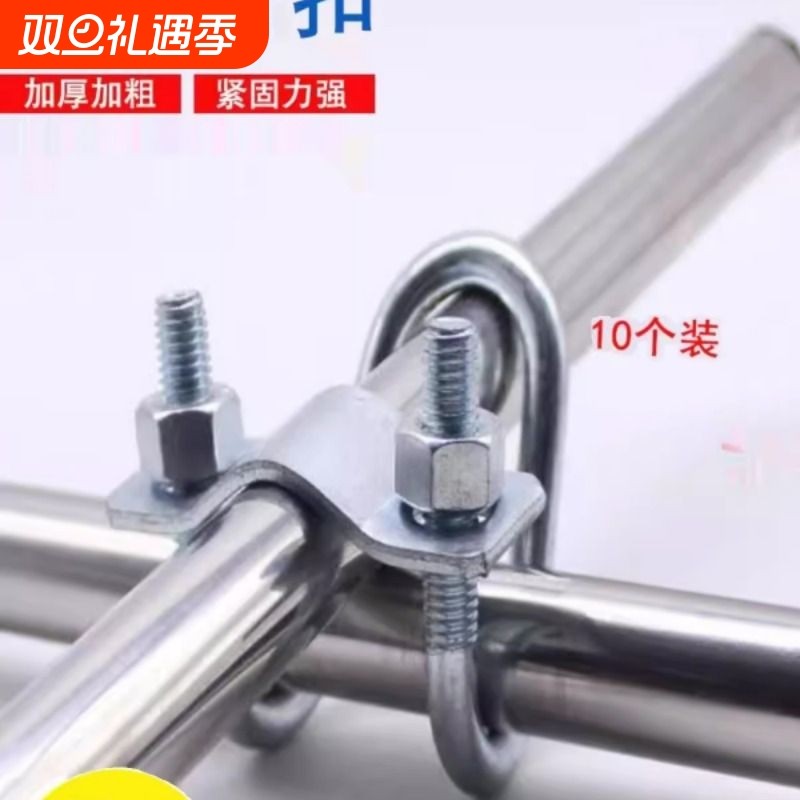 十字卡扣双U型管卡双U十字抱箍卡箍大棚猪场固定铁管钢管固定器