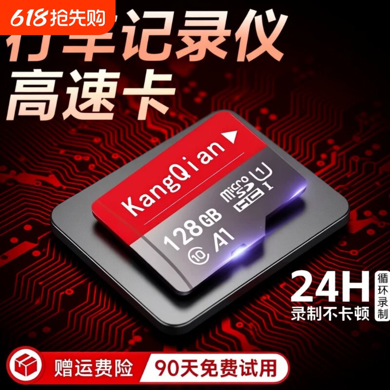 行车记录仪专用TF卡 32G/64G/128G 汽车监控存储卡t