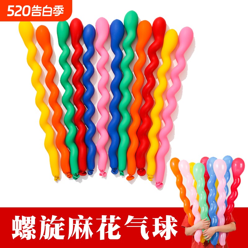 长条螺旋气球儿童玩具乳胶麻花酒吧KTV派对装饰布景充气袋装手动