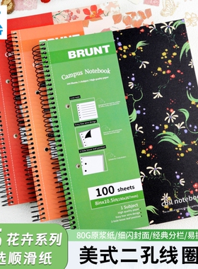 BRUNT花卉系列美式线圈本B5笔记本本子复古高级质感时尚磨砂细闪大学生英语单词本两孔分栏可撕活页纸记事本