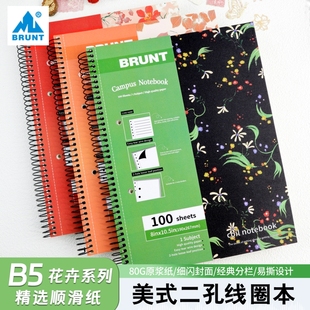 BRUNT花卉系列美式线圈本B5笔记本本子复古高级质感时尚磨砂细闪大学生英语单词本两孔分栏可撕活页纸记事本