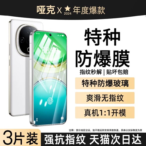 【特种玻璃】适用vivoy500钢化膜