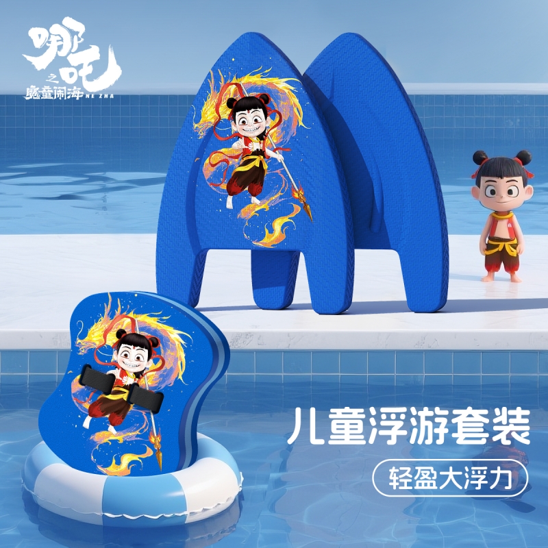 浮板儿童学游泳神器训练器材背漂打水板辅助工具游泳板浮力哪吒