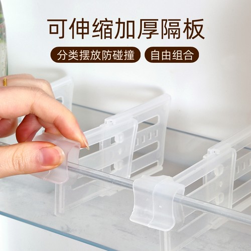 冰箱分隔板夹侧门可调节塑料隔断分格板自由组合间隔板抽屉收纳板