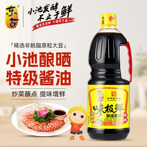 东古味极鲜1L*2酱油中华老字号
