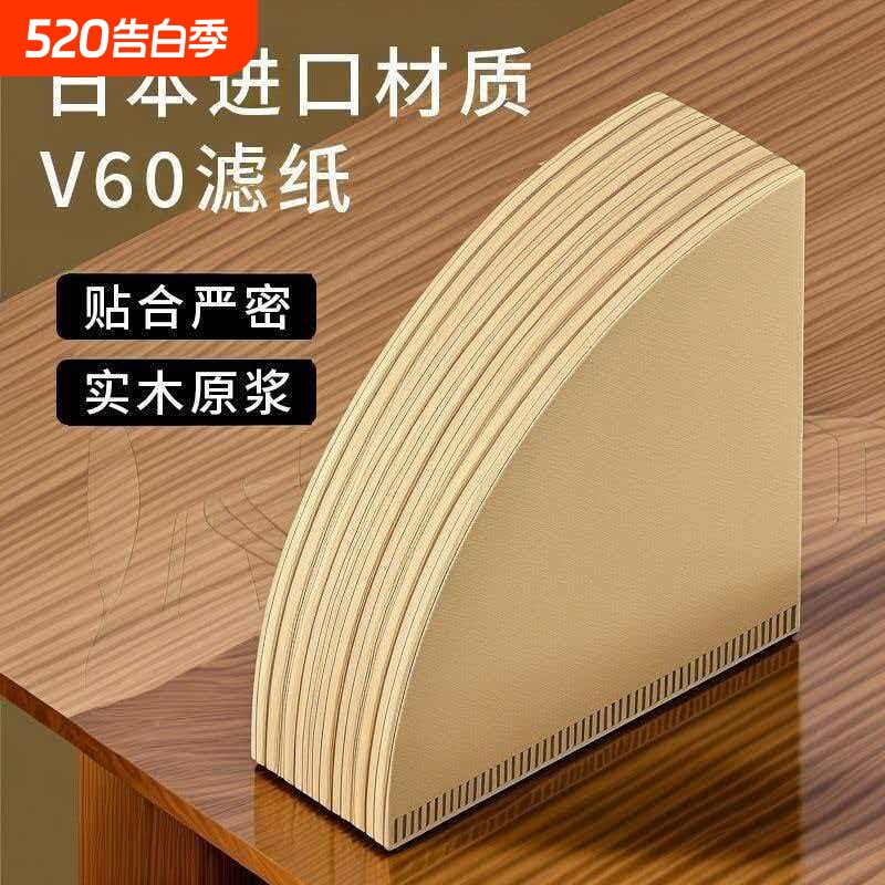 咖啡滤纸扇形咖啡过滤纸手冲滤纸美式咖啡机专用锥形咖啡泸纸