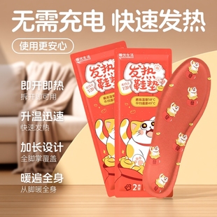 暖优生活发热鞋 垫暖脚足自发热脚冷保暖散寒可行走暖脚神器寒冬季