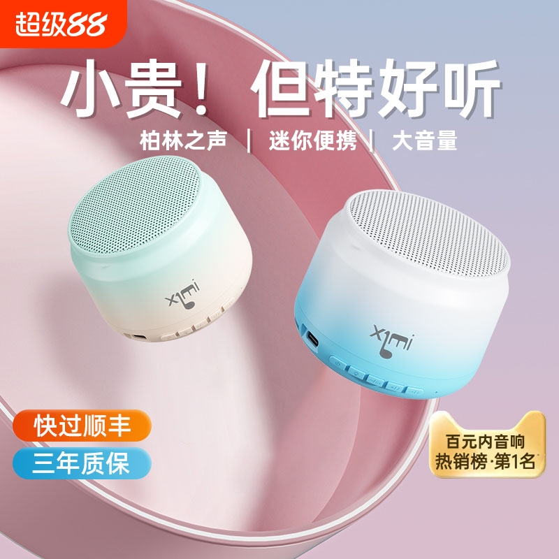 蓝牙音响低音炮无线2025新款小型迷你电脑台式音箱大音量插卡便携