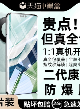 适用华为mate60pro钢化膜mate70手机膜Pura80曲面70pro全屏mate50/40p60p50新款Nova14防摔13/12保护11防指纹