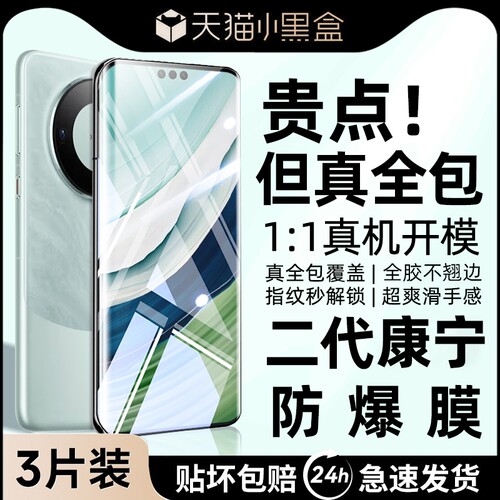 适用华为mate60pro钢化膜mate70手机膜Pura80曲面70pro全屏mate50/40p60p50新款Nova14防摔13/12保护11防指纹
