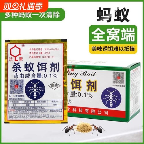 达豪强效杀蚁饵剂传染诱杀蚂蚁